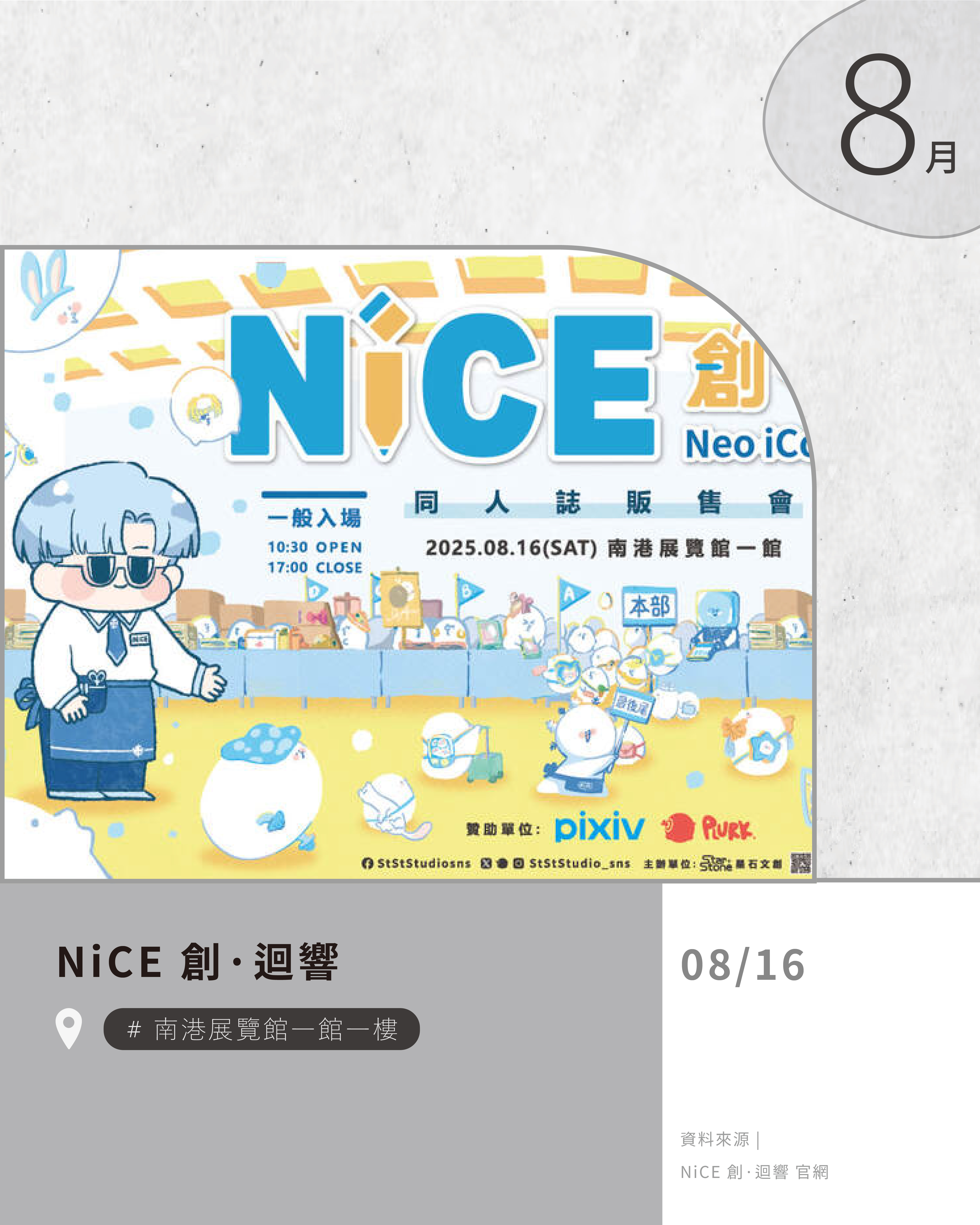 8月排版_IG內頁-橫式 複本 3